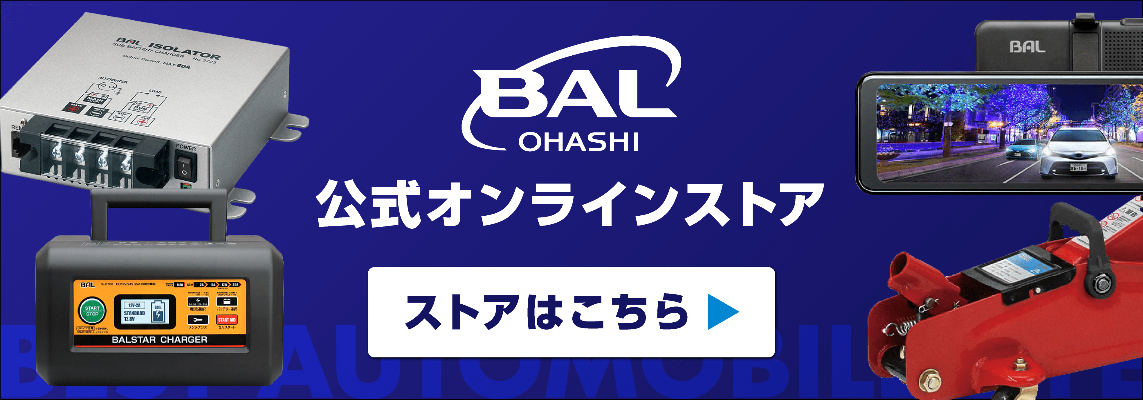 バナー