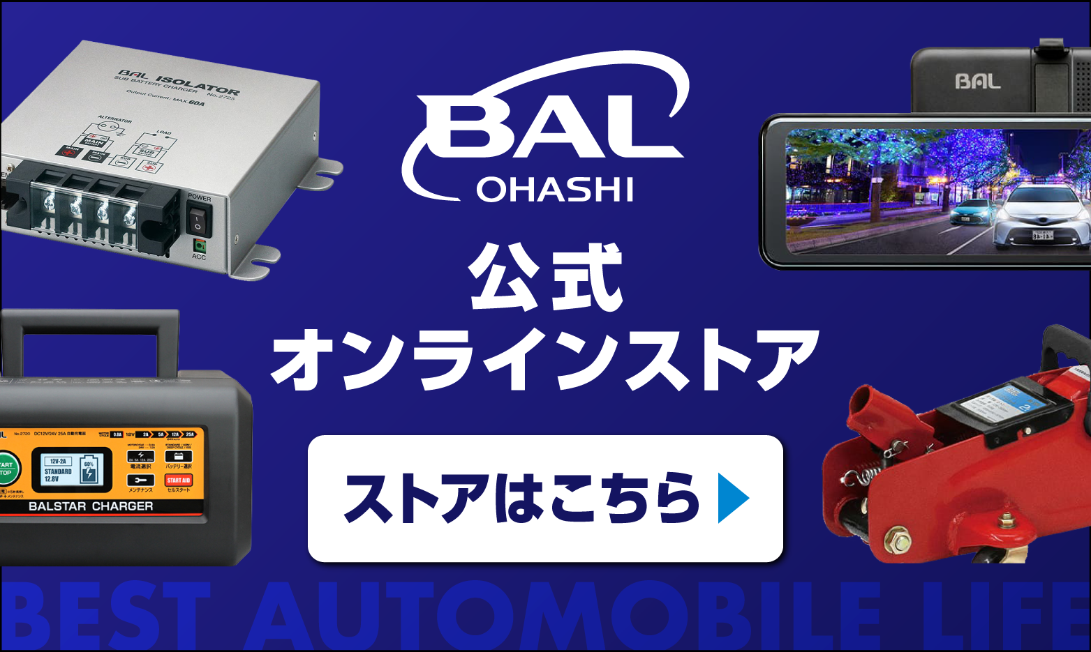 バナー