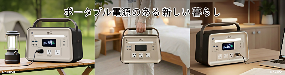 固体電池ポータブル電源 1200W