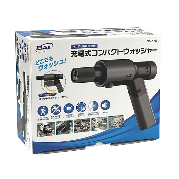 ［ハンディ高圧洗浄機］充電式コンパクトウォッシャー_メイン3