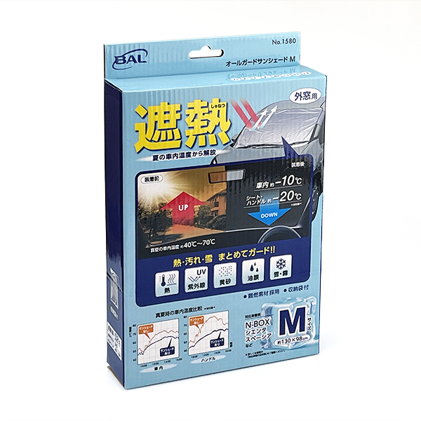 オールガード サンシェードM_メイン2