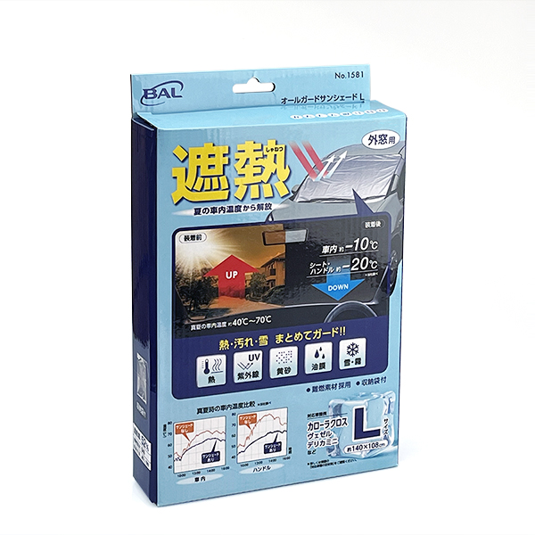 オールガード サンシェードL_メイン2