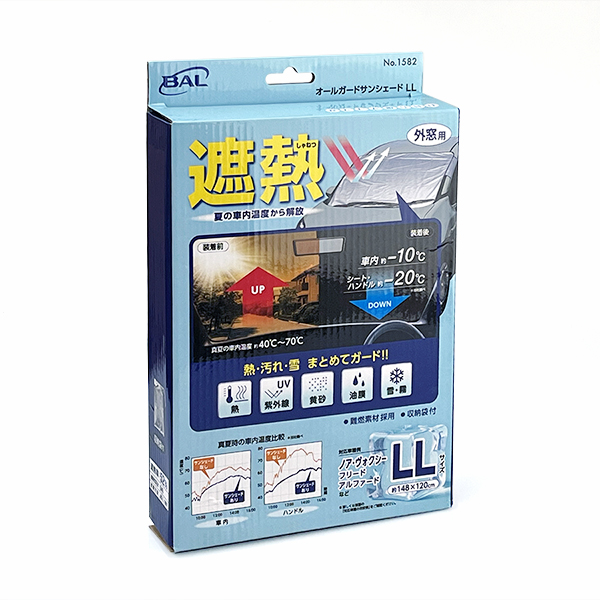 オールガード サンシェードLL_メイン2
