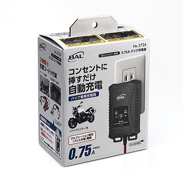 0.75A バイク充電器_メイン8