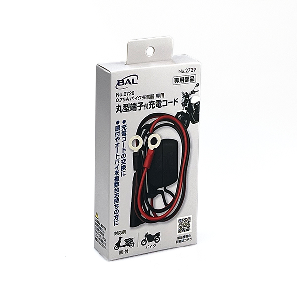 ［No.2726 バイク充電器専用］丸型端子付充電コード_メイン2