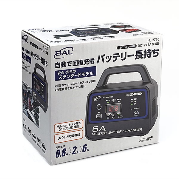 12Vバッテリー専用　DC12V 6A 充電器_メイン6