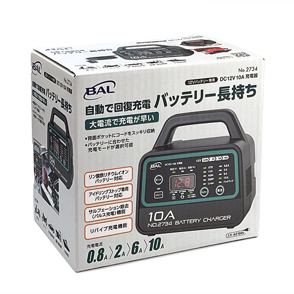 12Vバッテリー専用　DC12V 10A 充電器_メイン6
