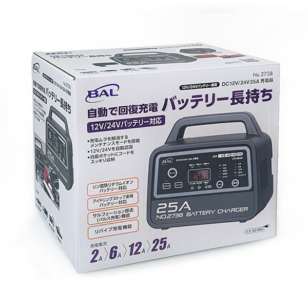 12V/24Vバッテリー専用　DC12V/24V 25A 充電器_メイン6