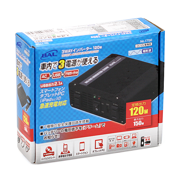3WAYインバーター　120W_メイン4