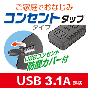 カーコンセント30W_メイン5