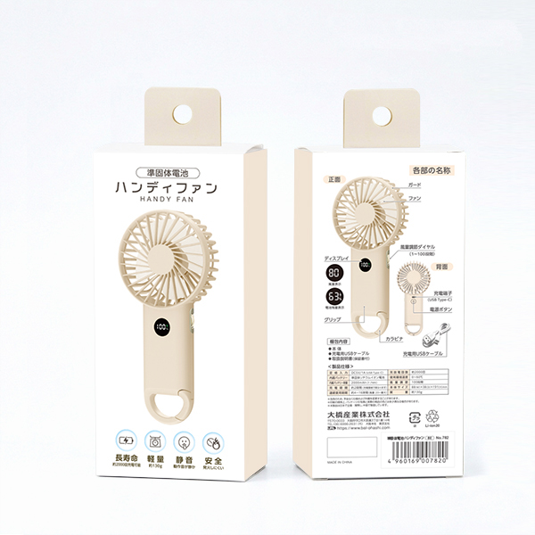 準固体電池 ハンディファン（ベージュ［BE］）_メイン4