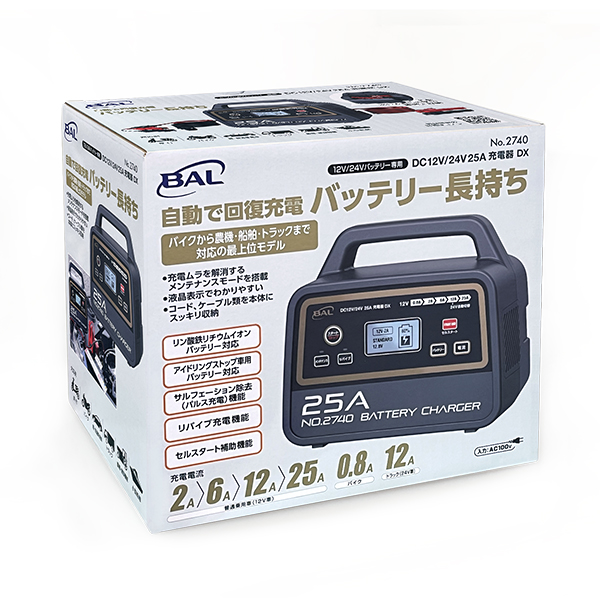 12V/24Vバッテリー専用　DC12V/24V 25A 充電器 DX_メイン6