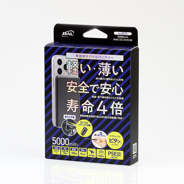 準固体モバイルバッテリー5000mAh　MAG DC12V付 BK_メイン4